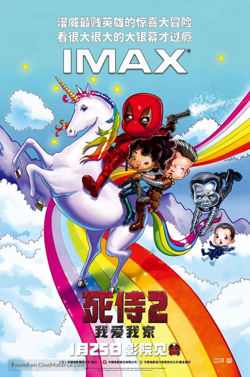 Deadpool 2 - Chinese Movie Poster