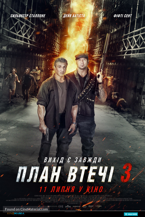 Escape Plan: The Extractors - Ukrainian Movie Poster