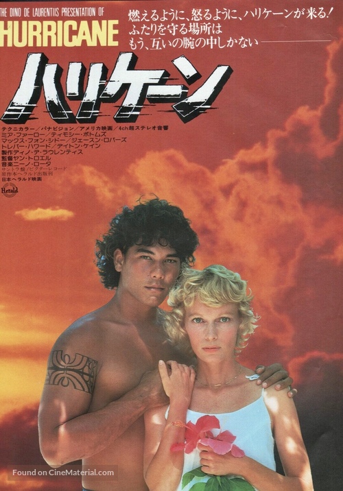 Hurricane - Japanese Movie Poster
