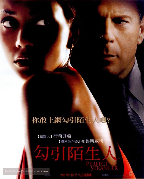 Perfect Stranger - Taiwanese Movie Poster