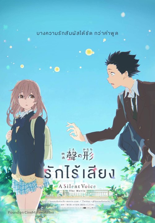 Koe no katachi - Thai Movie Poster