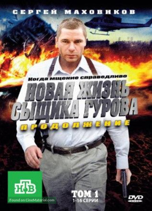 Odnazhdy v provintsyi - Russian Movie Cover