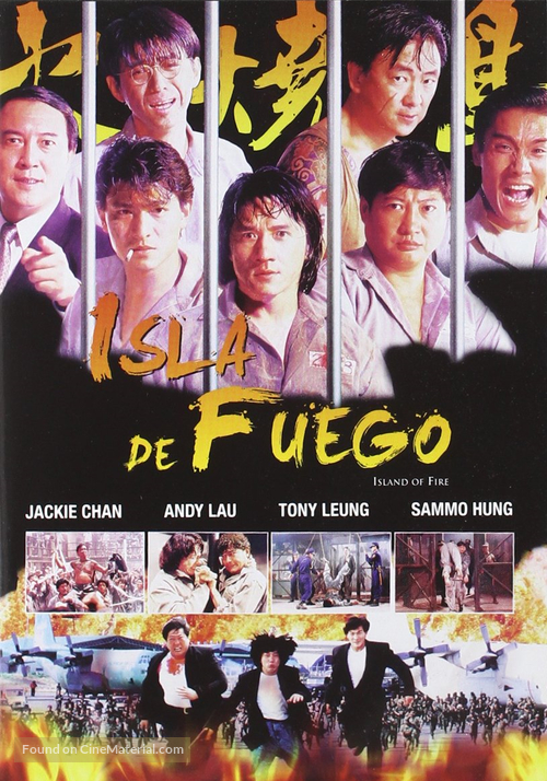 Huo shao dao - Spanish Movie Cover