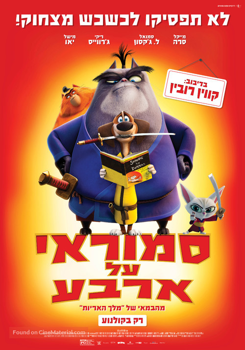 Paws of Fury: The Legend of Hank - Israeli Movie Poster