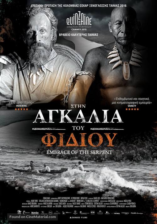 El abrazo de la serpiente - Greek Movie Poster