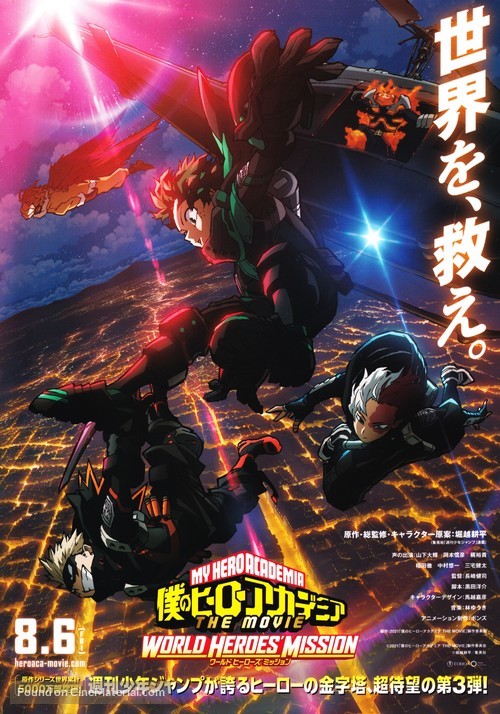 Boku no Hero Academia: World Heroes Mission - Japanese Theatrical movie poster