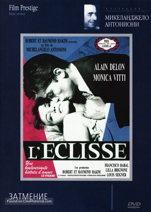 L&#039;eclisse - Russian DVD movie cover