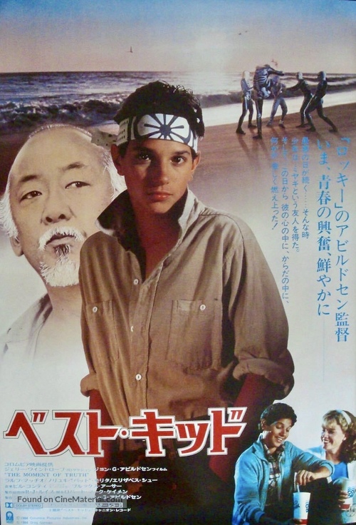 The Karate Kid - Japanese Movie Poster