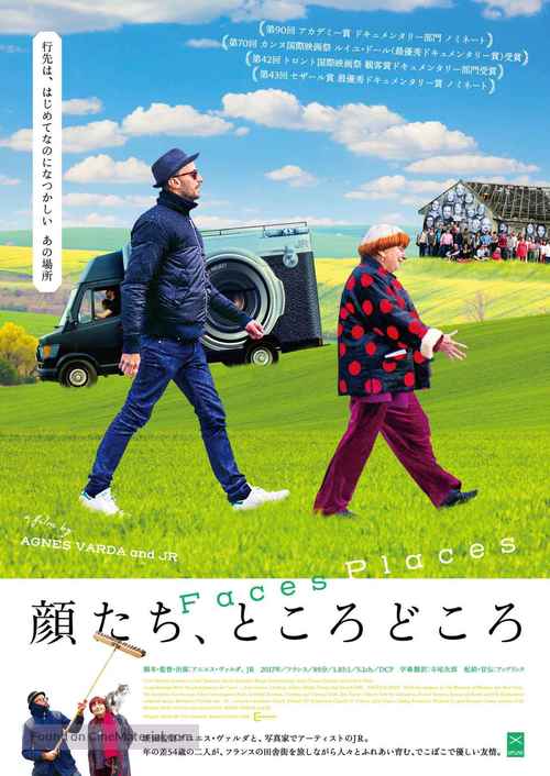 Visages, villages - Japanese Movie Poster