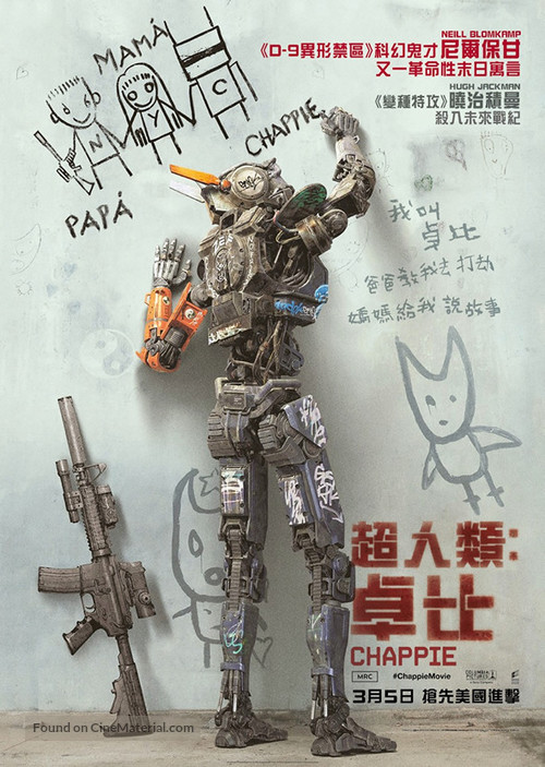Chappie - Hong Kong Movie Poster