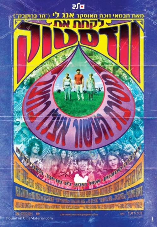 Taking Woodstock - Israeli Movie Poster