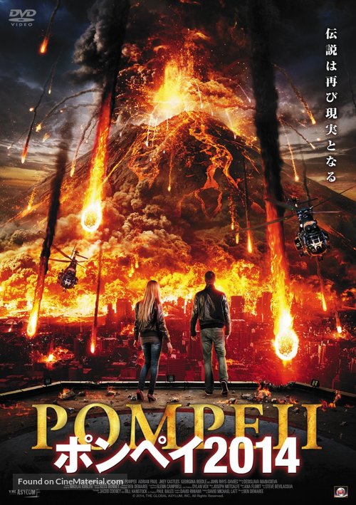 Apocalypse Pompeii - Japanese DVD movie cover