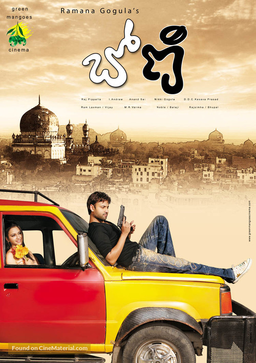 Boni - Indian Movie Poster