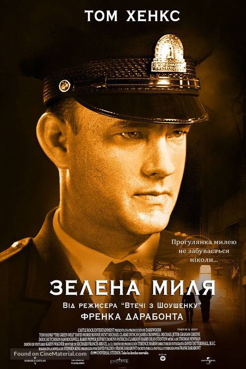 The Green Mile - Ukrainian Movie Poster