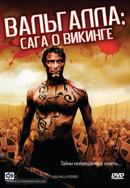 Valhalla Rising - Russian DVD movie cover