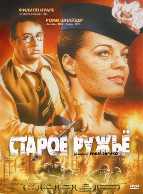 Le vieux fusil - Russian Movie Cover