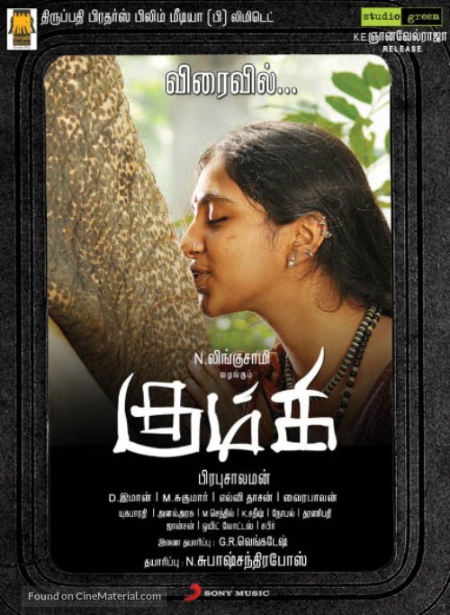 Kumki - Indian Movie Poster