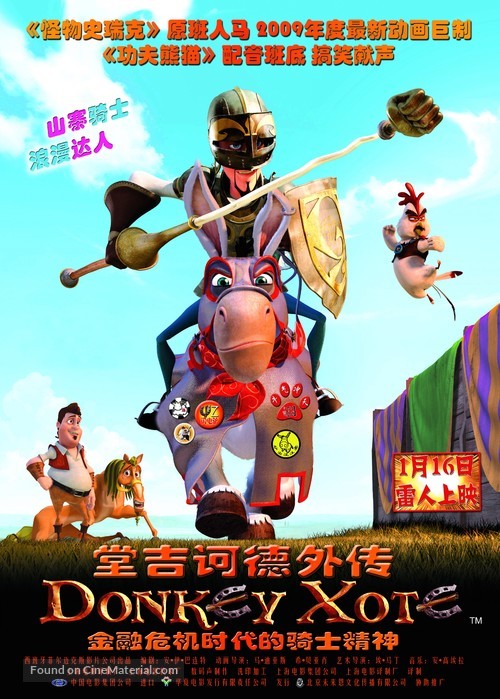 Donkey Xote - Chinese Movie Poster