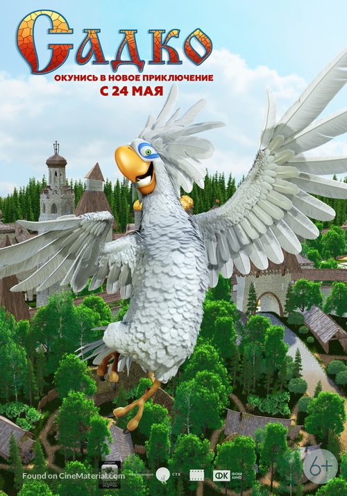 Sadko - Russian Character movie poster