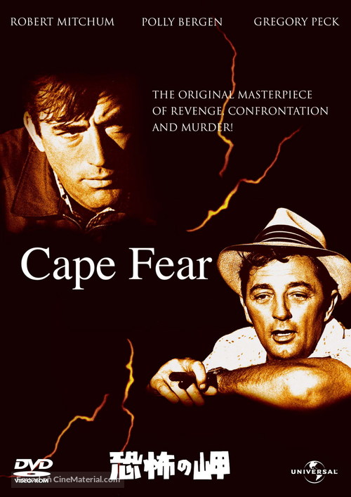 Cape Fear - Taiwanese DVD movie cover