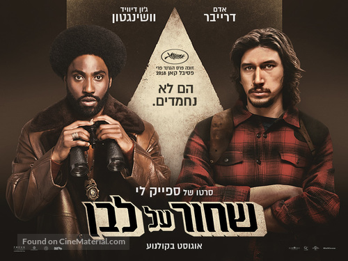 BlacKkKlansman - Israeli Movie Poster
