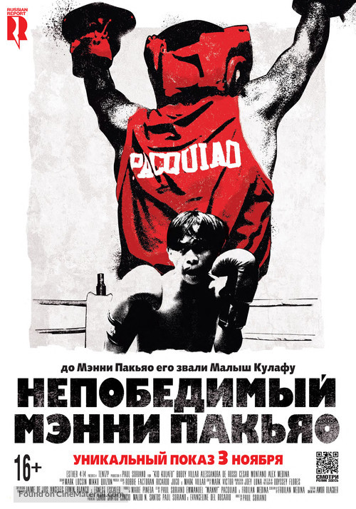 Kid Kulafu - Russian Movie Poster