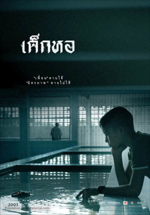 Dek hor - Thai Movie Poster