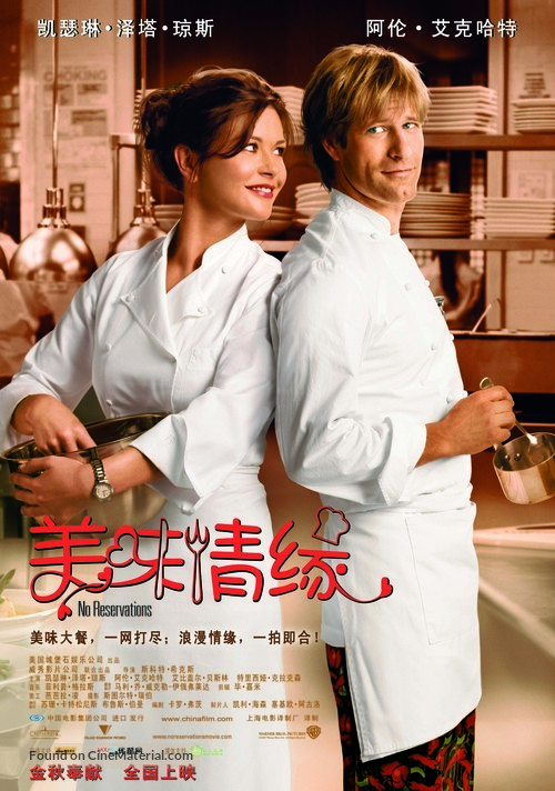 No Reservations - Chinese Movie Poster