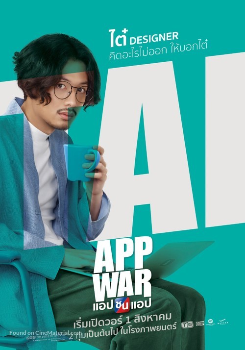 App War - Thai Movie Poster