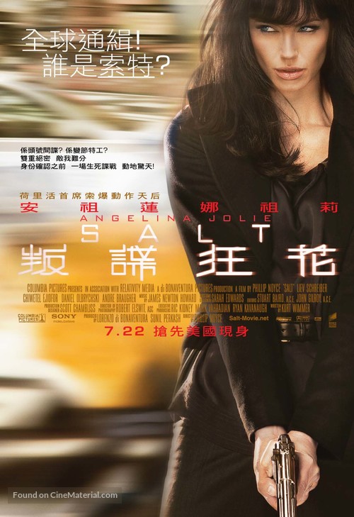 Salt - Hong Kong Movie Poster