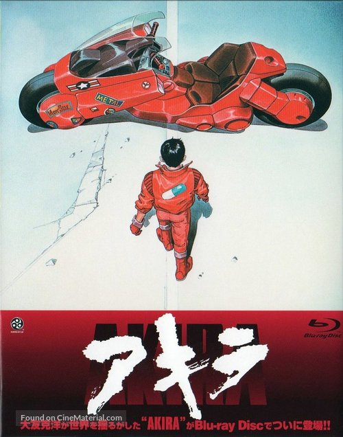 Akira - Japanese Blu-Ray movie cover