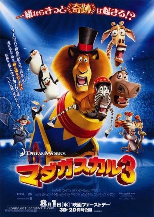 Madagascar 3: Europe&#039;s Most Wanted - Japanese Movie Poster
