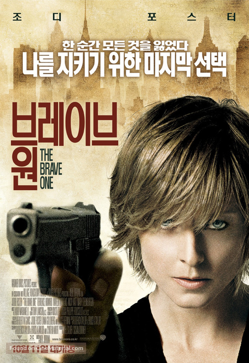 The Brave One - South Korean Movie Poster