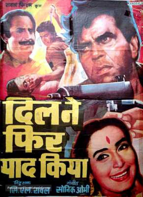 Dil Ne Phir Yaad Kiya - Indian Movie Poster