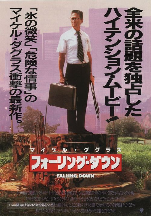 Falling Down - Japanese Movie Poster