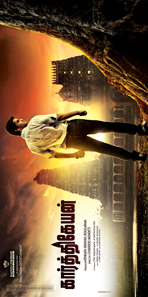 Karthikeya - Indian Movie Poster