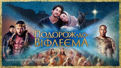 Journey to Bethlehem - Ukrainian Movie Poster