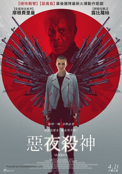 Vanquish - Taiwanese Movie Poster