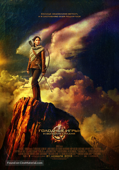 The Hunger Games: Catching Fire - Russian Movie Poster