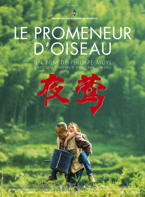 Ye Ying - Le promeneur d&#039;oiseau - French Movie Poster