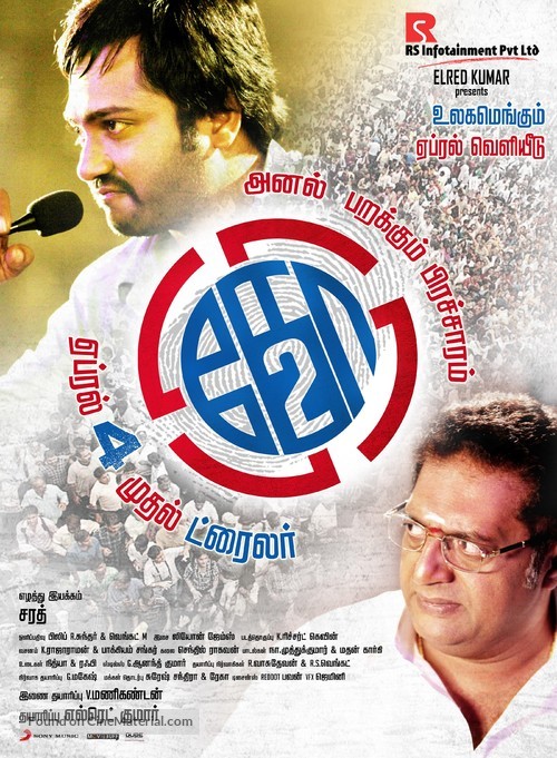 Ko 2 - Indian Movie Poster