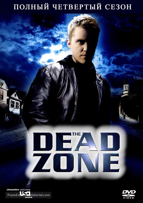 &quot;The Dead Zone&quot; - Russian DVD movie cover