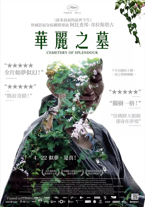 Rak ti Khon Kaen - Taiwanese Movie Poster