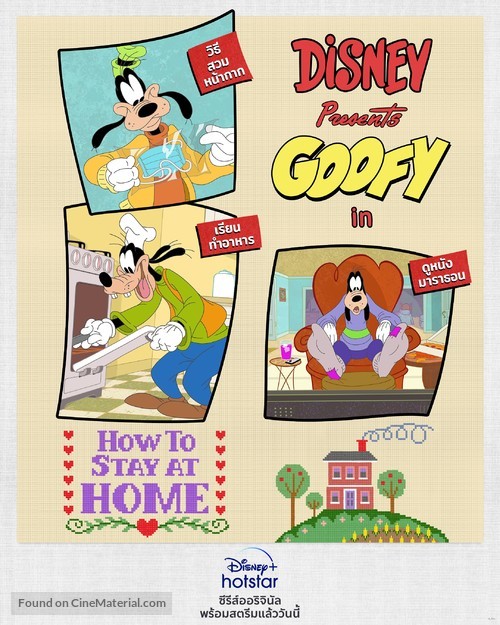 Disney Presents Goofy in How to Stay at Home - Thai Movie Poster