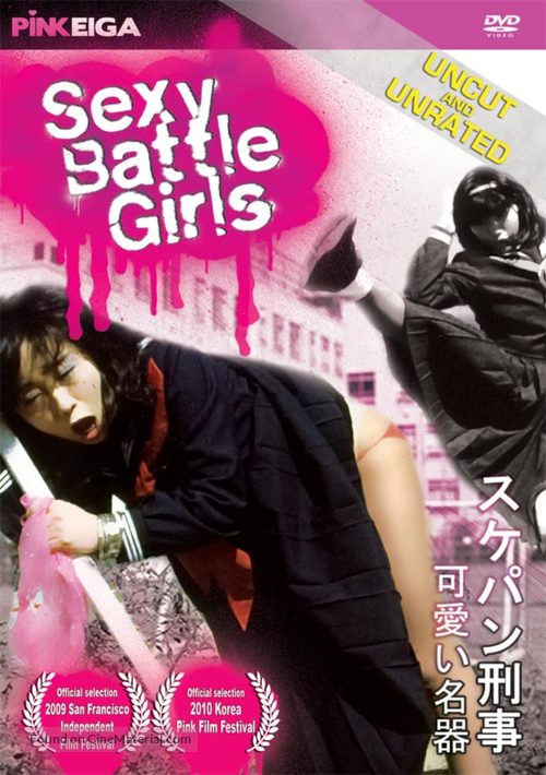 Nerawareta gakuen: seifuku o osou - Japanese DVD movie cover