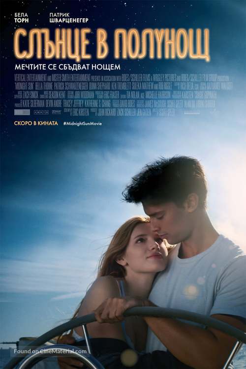 Midnight Sun - Bulgarian Movie Poster