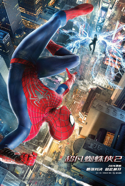 The Amazing Spider-Man 2 - Chinese Movie Poster