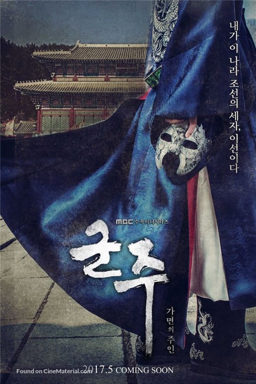 &quot;Goonjoo-Gamyunui Jooin&quot; - South Korean Movie Poster