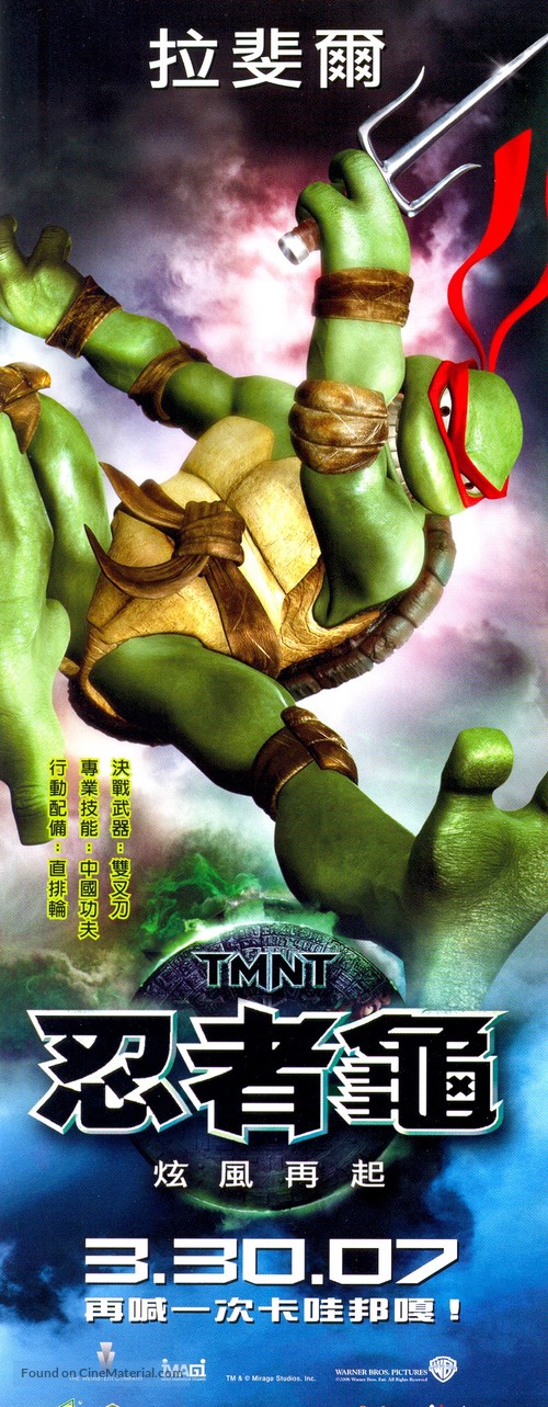TMNT - Taiwanese poster