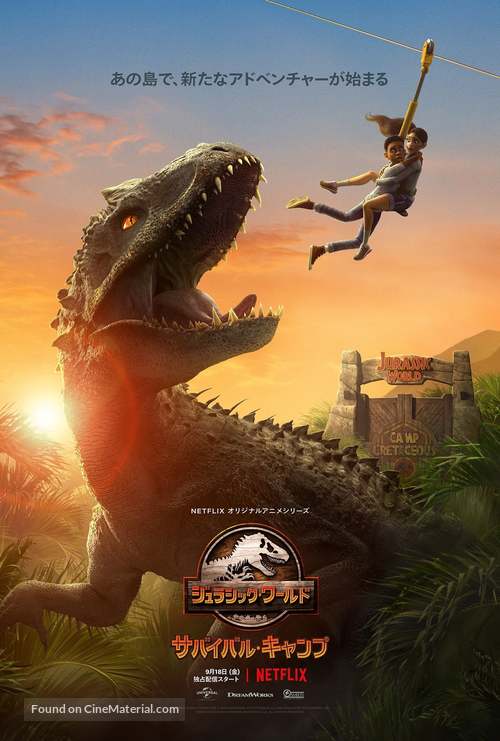 &quot;Jurassic World: Camp Cretaceous&quot; - Japanese Movie Poster